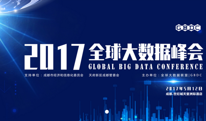 2017全球大数据峰会 纵观WEB大数据